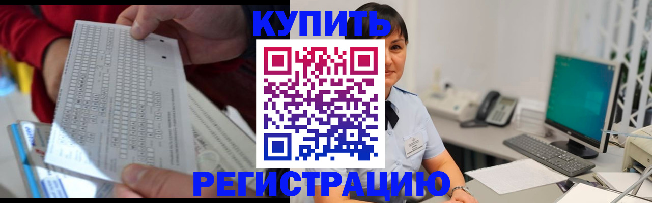 временная регистрация в Ростовской области