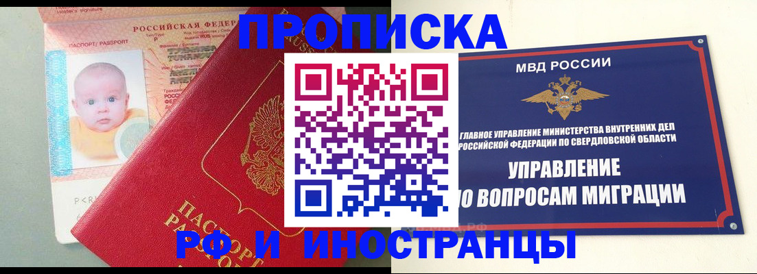 временная регистрация законно в Ростовской области